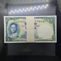 ธนบัตรยกแหนบ 100 ใบ เรียงเลข ธนบัตร 1 บาท แบบ 9 รุ่น 6 ไม่ผ่านใช้ เก่าเก็บ มีติดเหลือง