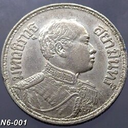 เหรียญเงิน หนึ่งบาท พระบรมรูป - ตราไอราพต รัชกาลที่6 พ.ศ.2460