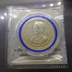 เหรียญ 800 บาท เนื้อเงิน ที่ระลึก 75 พรรษา ราชินี พ.ศ.2550 พร้อมใบเซอร์