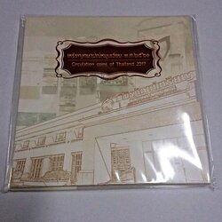 แผงเหรียญกษาปณ์หมุนเวียนประจำปี พ.ศ.2560 ปี ระกา กรมธนารักษ์