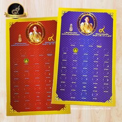 แผงใส่เหรียญ 50 สตางค์ หมุนเวียน รัชกาลที่ 9 ครบชุด 34 ช่อง สีเหลือง/สีแดง แผงเปล่าใส่เหรียญ คุณภาพดี