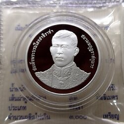 เหรียญ 20 บาท 50 พรรษา พระบรมๆ ร10 นิเกิลขัดเงา 2545