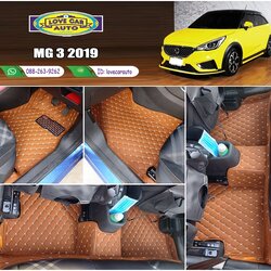 พรมรถยนต์ 6D สีน้ำตาลเข้ม MG 3 2019