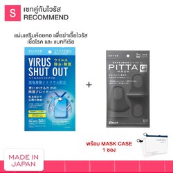 (พร้อมส่ง)เซทคู่ ป้องกันไวรัส พร้อม ผ้าปิดปาก PITTA MASK