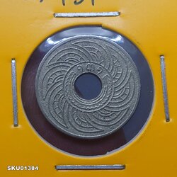 เหรียญสตางค์รู นิกเกิล ขนาด 10 สตางค์ ตราอุณาโลม - พระแสงจักร ร.ศ.131 ผ่านใช้น้อย