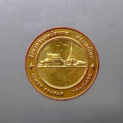 เหรียญประจำจังหวัด เหรียญที่ระลึก จังหวัด สมุทรปราการ ขนาด 2.5 ซม.
