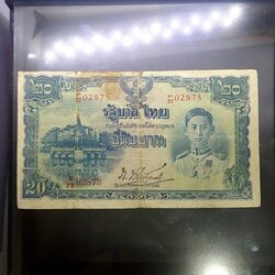 ธนบัตร 20 บาท แบบ 5 รุ่น 2 รัชกาลที่8 พ.ศ.2485 ผ่านใช้