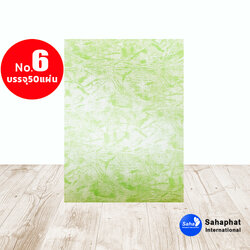 ปกเอ4 พิมพ์ลายหนังช้าง No.6 บรรจุ50แผ่น ขนาด A4 (210x297 mm) หนา 150 แกรม