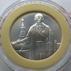 เหรียญเงินพ่นทราย ที่ระลึก 200 ปี รัชกาลที่ 4 ขนาด 3 เซ็น พร้อมกล่องและใบเซอร์ 2547