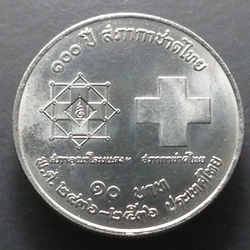 เหรียญ 10 บาท 100 ปี สภากาชาดไทย ปี2536 ไม่ผ่านใช้
