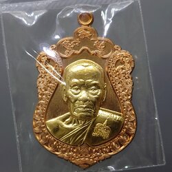 เหรียญรวยล้นฟ้า ๙๙ เนื้อทองแดง หน้ากากทองทิพย์ หลวงพ่อพัฒน์ วัดห้วยด้วน โคท 663 พ.ศ.2563 ซีลเดิมๆ