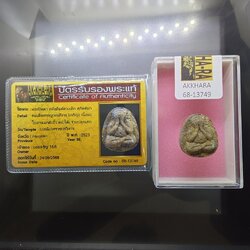 พระปิดตา หลังยันต์ดวงเล็ก หลวงปู่โต๊ะปลุกเสก เนื้อผงใบลานแก่ตังอิ๊ว สมเด็จพระญาณสังวร (เจริญ) วัดบวรนิเวศวิหาร ปี2523 พร้อมบัตรรับรองพระแท้