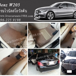 พรมปูพื้นรถยนต์ Benz W205 ไวนิลสีโอวัลติน