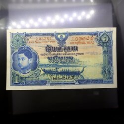 ธนบัตร 1 บาท แบบ 4 รุ่น 1 พิมพ์โทมัส เลขแดง ลายน้ำพาน สมัยรัชกาลที่8 ปี2481 ไม่ผ่านใช้ มีรอยเปื้อนกาว เก่าเก็บ สวยเดิมๆ