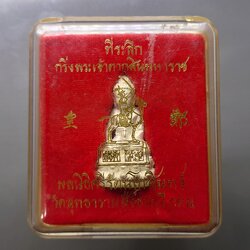 กริ่งพระเจ้าตากสินมหาราช เนื้อเงิน มูลนิธิศรีรัตนโกสินทร์ จัดสร้าง วัดสุทธาราม ฝั่งธนบุรี ก.ท.ม. พ.ศ.2546 โคทเลขสวย 123 ตลับเดิม