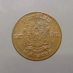 เหรียญ 10 สตางค์ ทองแดง ตราพระบรมรูป – ตราแผ่นดิน ปี 2500 ไม่ผ่านใช้งาน