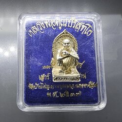 รูปหล่อหลวงพ่อคูณ นั่งยองเอกลักษณ์ เนื้อเงิน รุ่นเสาร์ ๕ คูณพันล้าน ปี2537 พร้อมตลับเดิม