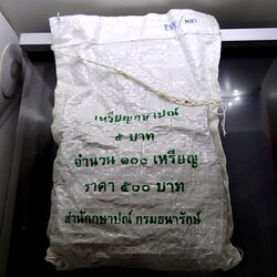 เหรียญยกถุง (100 เหรียญ) เหรียญ 5 บาท หมุนเวียน ปี พ.ศ.2551 ไม่ผ่านใช้ แบบหนา พระเศียรเล็ก