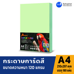 กระดาษสีa4 ปก กระดาษ การ์ดสี A4 สีเขียว หนา120แกรม บรรจุ180 แผ่น จำนวน 1รีม สำหรับ กระดาษสี กระดาษการ์ด เข้าเล่ม ปกรายงาน A4