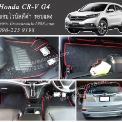 พรมปูพื้นรถยนต์ Honda CR-V G4 ไวนิลสีดำ ขอบแดง