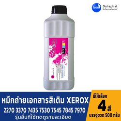 GTR TONER หมึกใช้กับ fuji Xerox WorkCentre 7525 7530 7535 7545 7556 7830 7835 7845 7855 7970