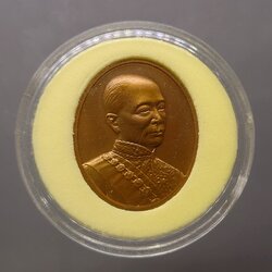 เหรียญ รัชกาลที่ 4 หลัง พระสยามเทวาธิราช บล็อคกษาปณ์ เนื้อทองแดง ปี2542