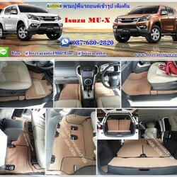 พรมดักฝุ่นปูพื้นรถยนต์ Isuzu mu-x. อีซูซุ มิว-เอ็กซ์