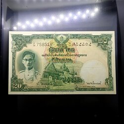 ธนบัตร 20 บาท แบบ 9 รุ่น 2 (หน้าหนุ่ม เลขดำ) พ.ศ.2493-2496 ไม่ผ่านใช้