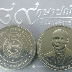 เหรียญ 20 บาท วาระ ที่ระลึกครบ100 ปี กรมทางหลวง 2555 ไม่ผ่านใช้