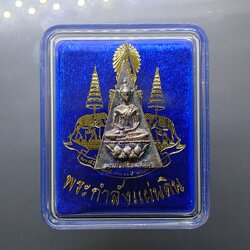 สมเด็จจิตรลดา รุ่น 2 พระกำลังแผ่นดิน มวลสารจิตรลดา หลังตรากาญจนา เนื้อเงิน ปี2539 พร้อมกล่องเดิม