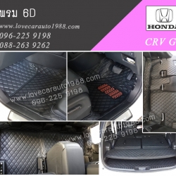 พรม6D Honda CRV G5