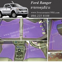 ผ้ายางปูพื้นรถยนต์ ลายกระดุมสีม่วง Ford Ranger Cab