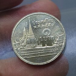 เหรียญ 1 บาท หมุนเวียน ปี พ.ศ.2550 ไม่ผ่านใช้ UNC