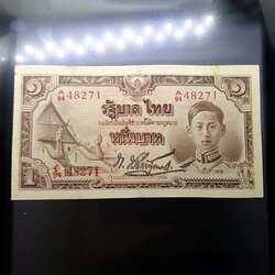 ธนบัตร 1 บาท แบบ 5 รุ่น 2 (วัดภูมินทร์) รัชกาลที่ 8 พ.ศ.2485 ผ่านใช้ เดิมๆ สภาพสวย