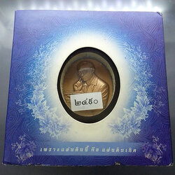 เหรียญรูปหล่อทองแดงรมดำ ร9 หลัง ภปร รุ่น เพราะแผ่นดินนี้ คือ แผ่นดินเกิด พร้อมกล่องเดิม 2551 โคท 2490