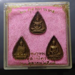 พระแก้วมรกต 3 ฤดู เนื้อนวะ รุ่น 23 ตุลามหามงคล พิมพ์ใบโพธิ หลวงพ่อเกษม เขมโก ปลุกเสก สำนักสุสานไตรลักษณ์ ลำปาง ปี2538 พร้อมกล่องเดิม