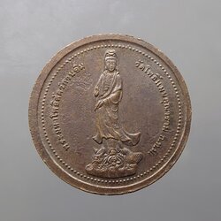 พระมหาโพธิสัตว์กวนอิม หลัง พระสังกัจจายน์ เนื้อทองแดง วัดโพธิ์แมนคุณาราม 2539 (ขนาด 2.8 เซ็น)