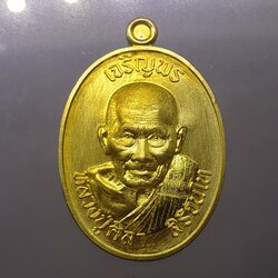 เหรียญเจริญพรบน หลวงปู่ศิลา สิริจันโท เนื้อฝาบาตรผิวโบราณ ที่ระลึกอายุวัฒนมงคล ๘๐ ปี ธรรมอุทยาน จ.กาฬสินธู์ ปี2567 พร้อมกล่องเดิม