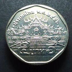 เหรียญ 5 บาท หมุนเวียน ปี พ.ศ.2556 ไม่ผ่านใช้ UNC