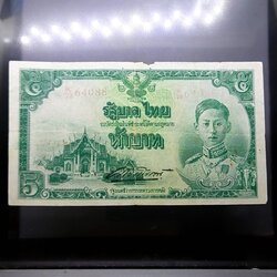 ธนบัตร 5 บาท แบบ 5 รุ่น 3 รัชกาลที่8 พ.ศ.2485 ผ่านใช้ ผ่านล้าง หายาก