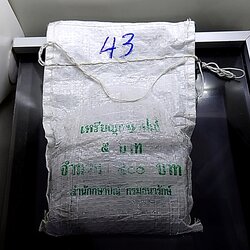 เหรียญยกถุง (100 เหรียญ) เหรียญ 5 บาท หมุนเวียน ปี พ.ศ.2543 ไม่ผ่านใช้