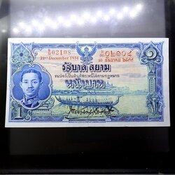 ธนบัตร 1 บาท แบบ 3 รุ่น 1 รัชกาลที่7 พ.ศ.2477 ผ่านใช้ ผ่านล้าง สภาพสวย
