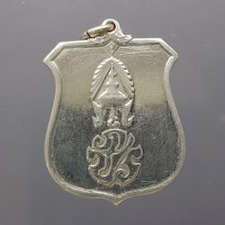 เหรียญพระราชทาน ผู้ไปสงครามเวียดนาม เนื้อเงิน ปี2510