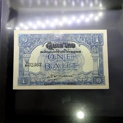 ธนบัตรแบบพิเศษ 1 บาท แบบบุก ONE BATH สมัย ร.8 พ.ศ.2498 ผ่านใช้ ซ่อมสวย