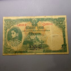 ธนบัตร 20 บาท แบบ 4 พิมพ์โทมัส รัชกาลที่8 พ.ศ.2482 ผ่านใช้ เดิมๆ