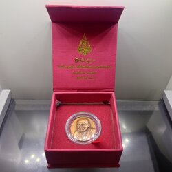 เหรียญที่ระลึกฉลองพระชันษา ๑๐๐ ปี สมเด็จพระญาณสังวร สมเด็จพระสังฆราช วัดเทวสังฆาราม จ.กาญจนบุรี ปี2556 พร้อมกล่องเดิม