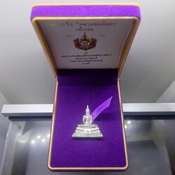 พระกริ่ง หลวงพ่อโสธร เนื้อเงิน รุ่นเฉลิมพระเกียรติสมเด็จพระเทพรัตนราชสุดาฯ 5 รอบ วัดโสธรวราราม ปี2559 พร้อมกล่องเดิม