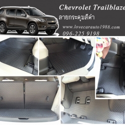 ผ้ายางปูพื้นรถยนต์ ลายกระดุมสีดำ Chevrolet Trailblazer