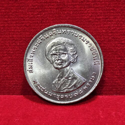 เหรียญ 1 บาท ที่ระลึกครบ 75 พรรษา สมเด็จย่า ปี2518 ไม่ผ่านใช้