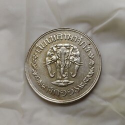 เหรียญนิเกิล 5 สตางค์ ตราช้างสามเศียร-ช่อชัยพฤกษ์ (สยามอาณาจักร) รัชกาลที่5 สภาพสวย